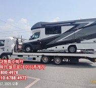 어부바렉카차탁송