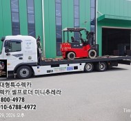 화성ㅡ평택 건설현장 지게차탁송