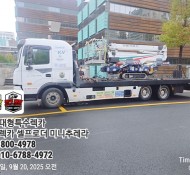 송도ㅡ포천 거미크레인운송
